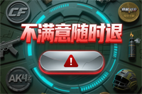 不满意随时退